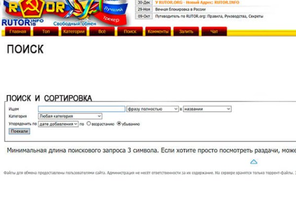 На сайте кракен пропал пользователь