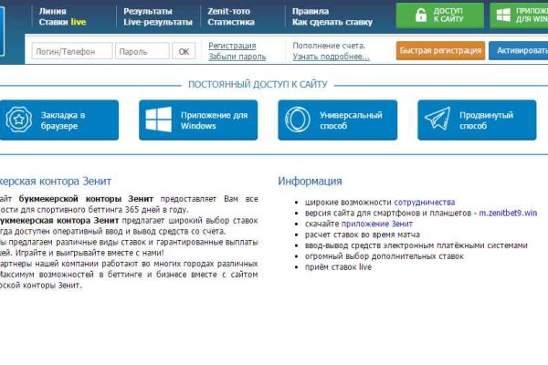 Как восстановить доступ к аккаунту кракен
