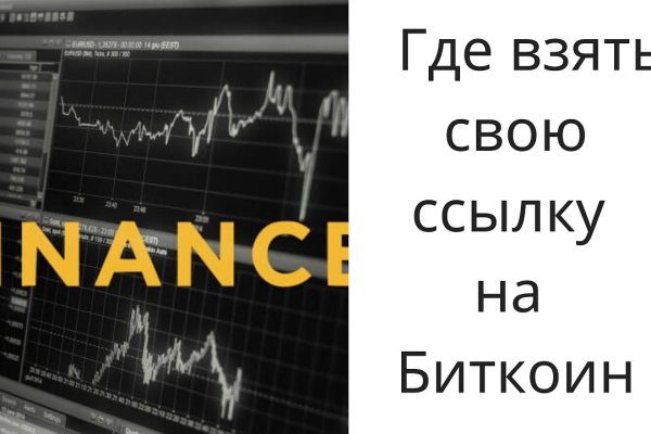 Как пополнить кошелек на кракене