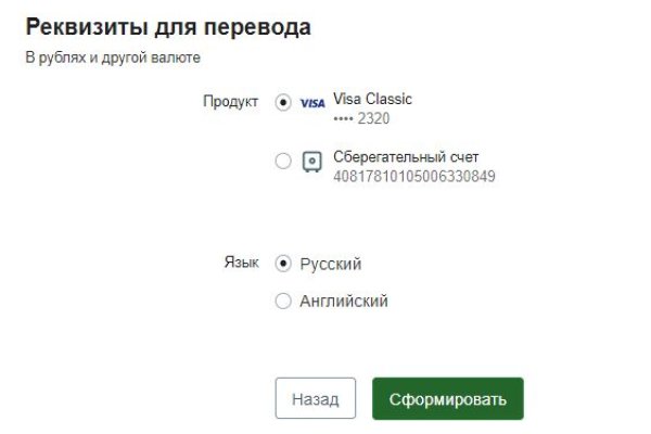 Не приходят деньги на кракен