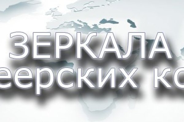 Кракен зеркало сайта vtor run