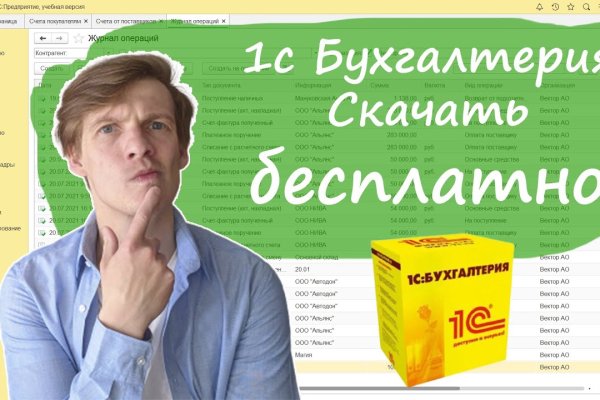 Как пополнить кракен