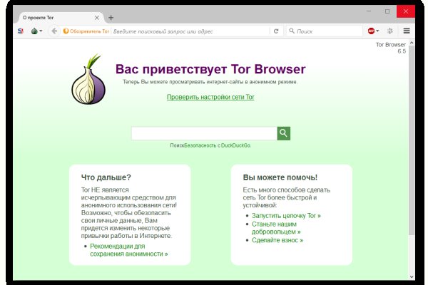 Актуальный сайт кракена